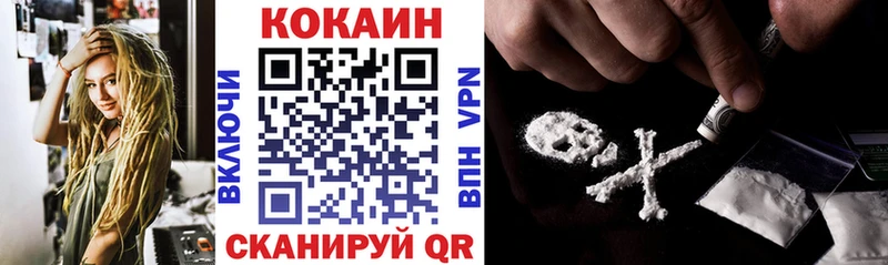 как найти закладки  гидра маркетплейс  Кокаин Columbia  Отрадный 