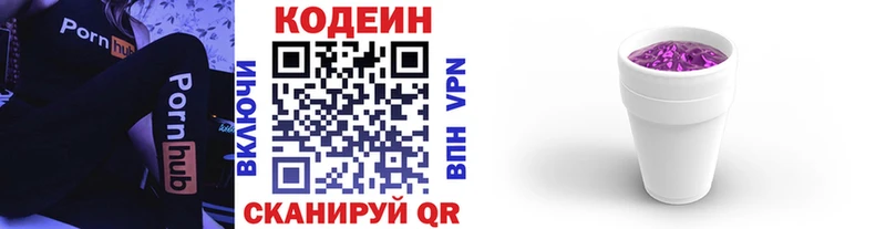 Кодеиновый сироп Lean напиток Lean (лин)  Отрадный 