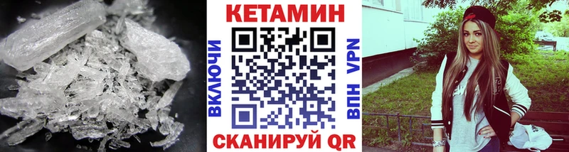 КЕТАМИН VHQ  Отрадный 