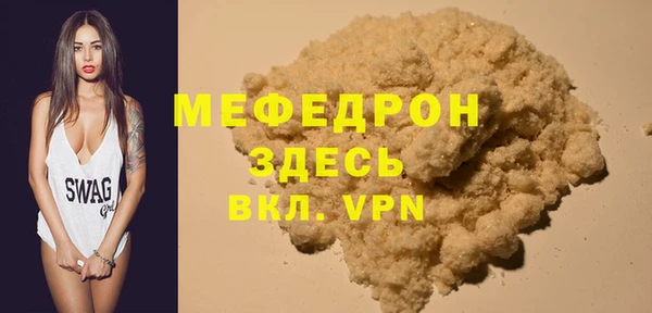 меф VHQ Арсеньев