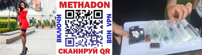 Метадон кристалл наркошоп Отрадный